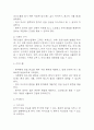 [파킨슨병 간호진단] 파킨슨병 간호진단 케이스 (간호진단7개,간호과정7개) 12페이지