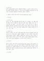 [파킨슨병 간호진단] 파킨슨병 간호진단 케이스 (간호진단7개,간호과정7개) 13페이지