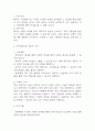 [파킨슨병 간호진단] 파킨슨병 간호진단 케이스 (간호진단7개,간호과정7개) 14페이지