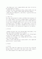 [파킨슨병 간호진단] 파킨슨병 간호진단 케이스 (간호진단7개,간호과정7개) 17페이지