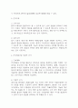 [파킨슨병 간호진단] 파킨슨병 간호진단 케이스 (간호진단7개,간호과정7개) 19페이지