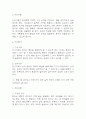 [파킨슨병 간호진단] 파킨슨병 간호진단 케이스 (간호진단7개,간호과정7개) 20페이지