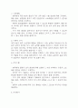 [파킨슨병 간호진단] 파킨슨병 간호진단 케이스 (간호진단7개,간호과정7개) 22페이지