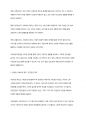 우리나라의 사회보장기본법에서 설명하는 사회보장 제도 중 본인이 생각하기에 가장 바람직하다고 생각하는 제도를 선택해 왜 그러한 입장을 갖게 되었는지 그 이유를 정리하여 토론해 보세요 2페이지