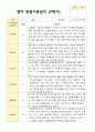 만 1세 1학기 2학기 영아 관찰일지 10명 20페이지