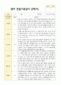 만2세 1학기 2학기 영아 관찰일지 12명 13페이지
