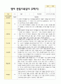 만2세 1학기 2학기 영아 관찰일지 12명 14페이지