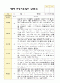 만2세 1학기 2학기 영아 관찰일지 12명 15페이지