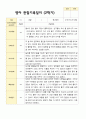 만2세 1학기 2학기 영아 관찰일지 12명 16페이지