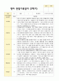 만2세 1학기 2학기 영아 관찰일지 12명 17페이지