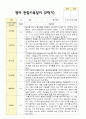 만2세 1학기 2학기 영아 관찰일지 12명 18페이지