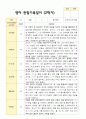 만2세 1학기 2학기 영아 관찰일지 12명 19페이지