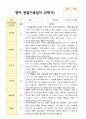 만2세 1학기 2학기 영아 관찰일지 12명 20페이지
