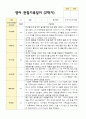 만2세 1학기 2학기 영아 관찰일지 12명 21페이지