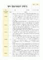 만2세 1학기 2학기 영아 관찰일지 12명 22페이지