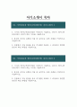 [기아자동차 생산직 자기소개서 2편 모음] 2024년 기아자동차 엔지니어(생산직) 자기소개서 2편 모음 기아자동차 생산직 자소서 기아자동차 자기소개서 기아자동차 자소서 2페이지