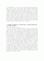 [기아자동차 생산직 자기소개서 2편 모음] 2024년 기아자동차 엔지니어(생산직) 자기소개서 2편 모음 기아자동차 생산직 자소서 기아자동차 자기소개서 기아자동차 자소서 4페이지