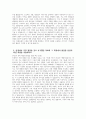 [기아자동차 생산직 자기소개서 2편 모음] 2024년 기아자동차 엔지니어(생산직) 자기소개서 2편 모음 기아자동차 생산직 자소서 기아자동차 자기소개서 기아자동차 자소서 6페이지