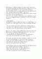 농촌진흥청 농촌인적자원개발센터장 직무수행계획서 3페이지