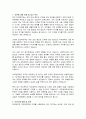 보건복지부 과장급 공모직위 약무정책과장 직무수행계획서 2페이지