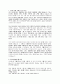 보건복지부 과장급 공모직위 자활정책과장 직무수행계획서 2페이지