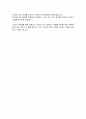 특허청 감사담당관 직무수행계획서 4페이지