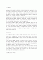 지역아동센터 사회복지사 자기소개서 - 지역아동센터 사회복지사 합격 자소서 (사회복지사 자소서,자기소개서 예시) 3페이지