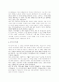지역아동센터 사회복지사 자기소개서 - 지역아동센터 사회복지사 합격 자소서 (사회복지사 자소서,자기소개서 예시) 4페이지