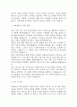 지역아동센터 사회복지사 자기소개서 - 지역아동센터 사회복지사 합격 자소서 (사회복지사 자소서,자기소개서 예시) 5페이지