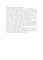 지역아동센터 사회복지사 자기소개서 - 지역아동센터 사회복지사 합격 자소서 (사회복지사 자소서,자기소개서 예시) 6페이지