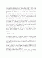 [창원파티마병원 자소서] 창원파티마병원 간호사 최종합격 자기소개서 – 간호사 자소서,자기소개서 예문 4페이지