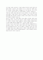 [창원파티마병원 자소서] 창원파티마병원 간호사 최종합격 자기소개서 – 간호사 자소서,자기소개서 예문 6페이지