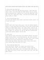 인간행동의심리학적이해 최근 우리사회에서는 성적소수자(LGBT)의 권리를 보호하고 그들의 성적 선택권을 인정하자는 입장과 이들을 무조건 반대하거나 혐오하는 입장이 심하게 대립하고 있다. 심리학은 성적소수자들을 어떻게 이해하고 있는지를 설명하고, 본인은 이 문제를 해결하는 것이 좋을지에 대한 개인적인 의견을 제시하시오. 2페이지