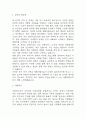 생활지원사 자기소개서 – 생활지원사 합격 자소서 (생활지원사 자소서,자기소개서 예시) 3페이지