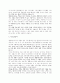 생활지원사 자기소개서 – 생활지원사 합격 자소서 (생활지원사 자소서,자기소개서 예시) 4페이지