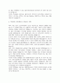 생활지원사 자기소개서 – 생활지원사 합격 자소서 (생활지원사 자소서,자기소개서 예시) 5페이지
