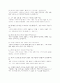 [제주항공 면접자료] 제주항공 객실승무원 면접 기출 45개와 답변 / 제주항공 기출 면접질문과 답변 정리 8페이지