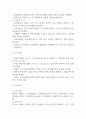 [심근경색 간호진단] 심근경색 간호진단 케이스 (심근경색 간호진단7개,간호과정7개) 7페이지