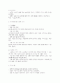 [심근경색 간호진단] 심근경색 간호진단 케이스 (심근경색 간호진단7개,간호과정7개) 9페이지