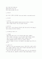 [심근경색 간호진단] 심근경색 간호진단 케이스 (심근경색 간호진단7개,간호과정7개) 11페이지