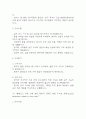 [심근경색 간호진단] 심근경색 간호진단 케이스 (심근경색 간호진단7개,간호과정7개) 12페이지