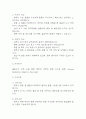 [심근경색 간호진단] 심근경색 간호진단 케이스 (심근경색 간호진단7개,간호과정7개) 13페이지