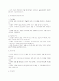 [심근경색 간호진단] 심근경색 간호진단 케이스 (심근경색 간호진단7개,간호과정7개) 14페이지