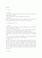 [심근경색 간호진단] 심근경색 간호진단 케이스 (심근경색 간호진단7개,간호과정7개) 16페이지