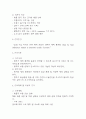 [심근경색 간호진단] 심근경색 간호진단 케이스 (심근경색 간호진단7개,간호과정7개) 18페이지