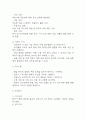 [심근경색 간호진단] 심근경색 간호진단 케이스 (심근경색 간호진단7개,간호과정7개) 19페이지