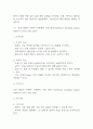[심근경색 간호진단] 심근경색 간호진단 케이스 (심근경색 간호진단7개,간호과정7개) 20페이지