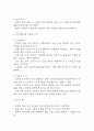 [심근경색 간호진단] 심근경색 간호진단 케이스 (심근경색 간호진단7개,간호과정7개) 21페이지