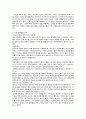정신간호학 실습 자기이해 보고서 4페이지