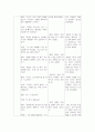 정신간호학 성인간호학 영적간호학 호스피스 병동 의사소통 과정 기록지 4회분 컨퍼런스 피드백 완료 5페이지